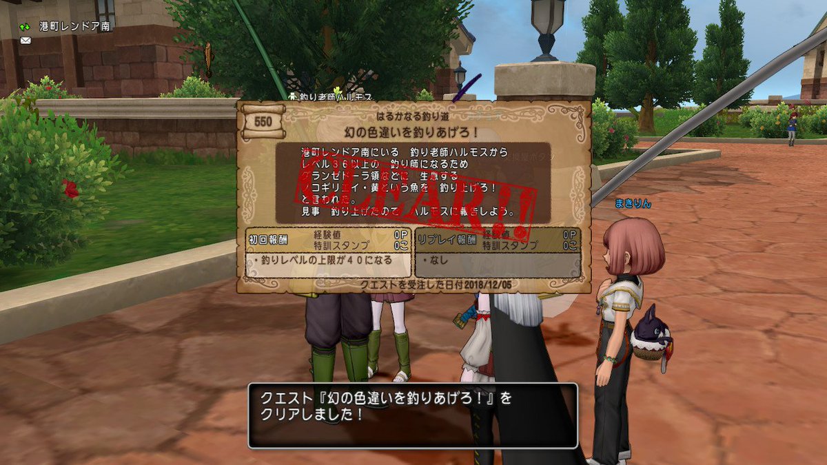 アスト Dq10 Nintendoswitch 釣りレベル上限解放