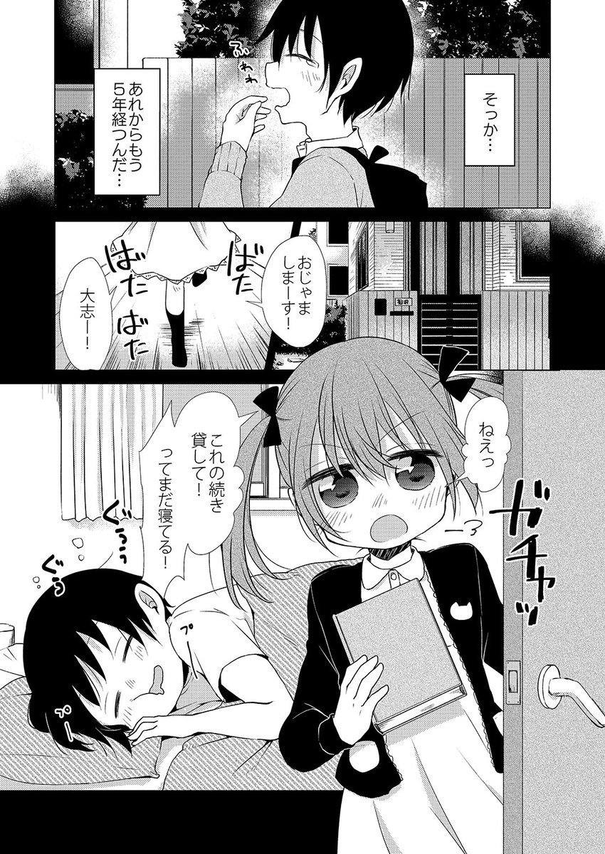 唾液を飲まないと死ぬという嘘をついて幼馴染に毎日キスして貰う話①(2/5) 