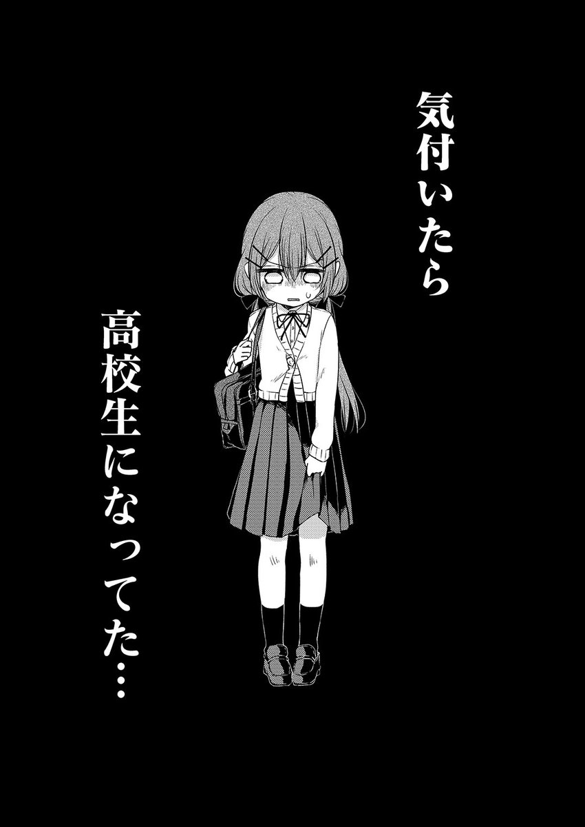 唾液を飲まないと死ぬという嘘をついて幼馴染に毎日キスして貰う話①(3/5) 