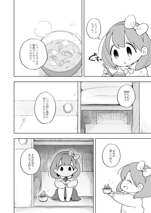 六畳一間でサバ缶喰うPと元アイドル佐久間まゆ#4その3 