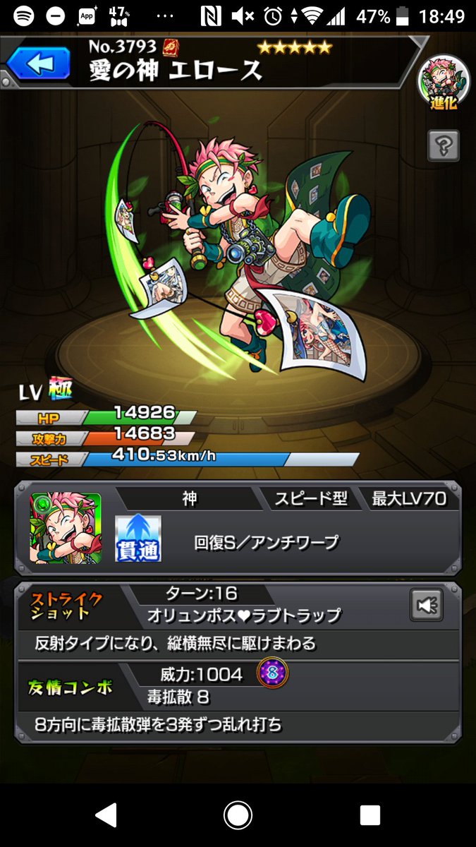 モンスト エロースの適正キャラと攻略パーティー えろーす Mika Games モンスト エロースの適正キャラと攻略パーティー えろーす Mika Games