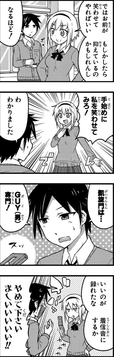 ヘタレ姉。「笑ってはいけない姉」① 