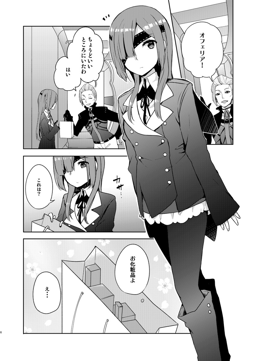 C95新刊1冊目のオフェマシュ本です。
メロンブックスさんで予約始まってます、よろしくお願いします!

メロン→https://t.co/BbEkzMEJaf

Pixiv→https://t.co/NW7m2igJOp 