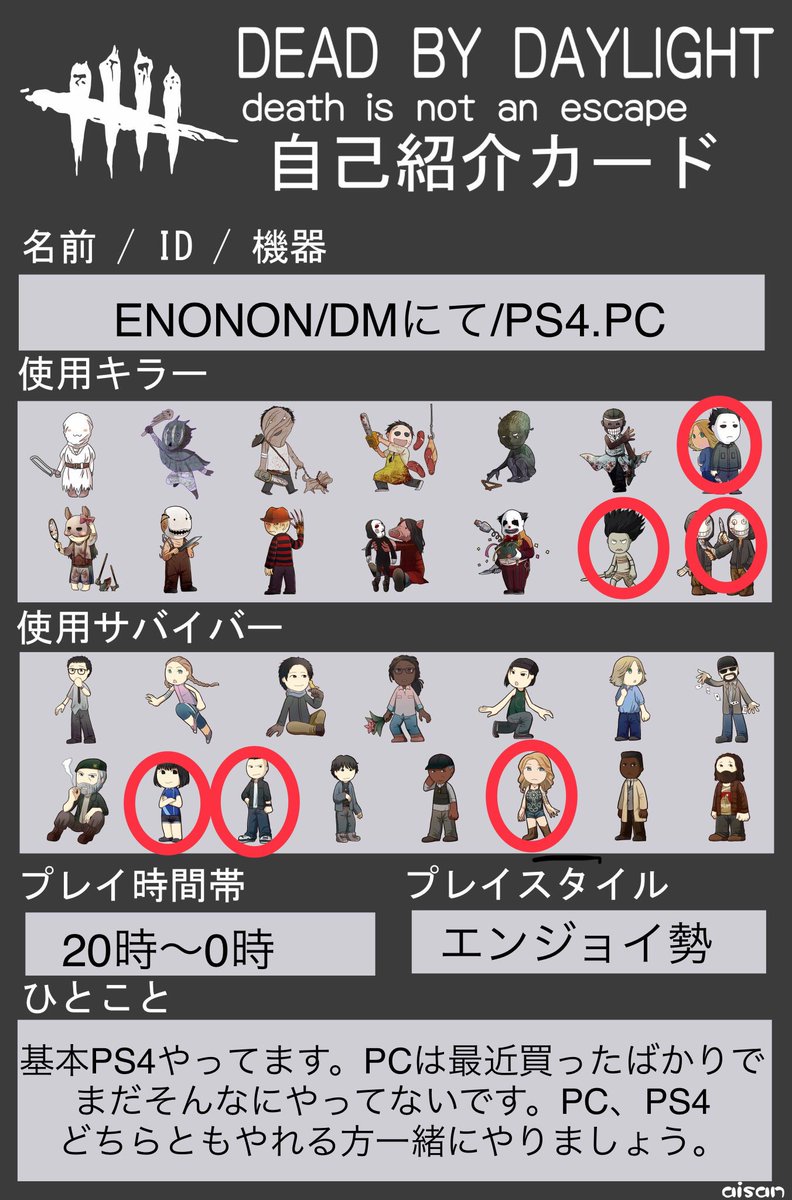 Crea クレア 自己紹介カード更新しました しばらくこのゲームをやっていきます いいね リプ リツしてくれると嬉しいです そこで気になる方がいたらフォローしにいきます よろしくお願いします Dbd自己紹介カード Bo4 自己紹介カード Mhw自己 Crea クレア 自己紹介カード更新しました しばらくこのゲームをやっていきます いいね リプ リツしてくれると嬉しいです そこで気になる方がいたらフォローしにいきます よろしくお願いします Dbd自己紹介カード Bo4 自己紹介カード Mhw自己