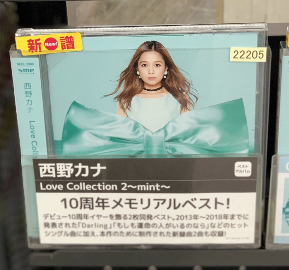 Tsutaya碧南店 新作情報 西野カナのメモリアルベストアルバムがレンタルスタートしてます あなたはどちらがお好みですか 西野カナ 西野カナベストアルバム トリセツ Tsutaya碧南店 Tsutaya碧南店 新作情報 西野カナのメモリアルベストアルバムがレンタルスタートしてます あなたはどちらがお好みですか 西野カナ 西野カナベストアルバム トリセツ Tsutaya碧南店