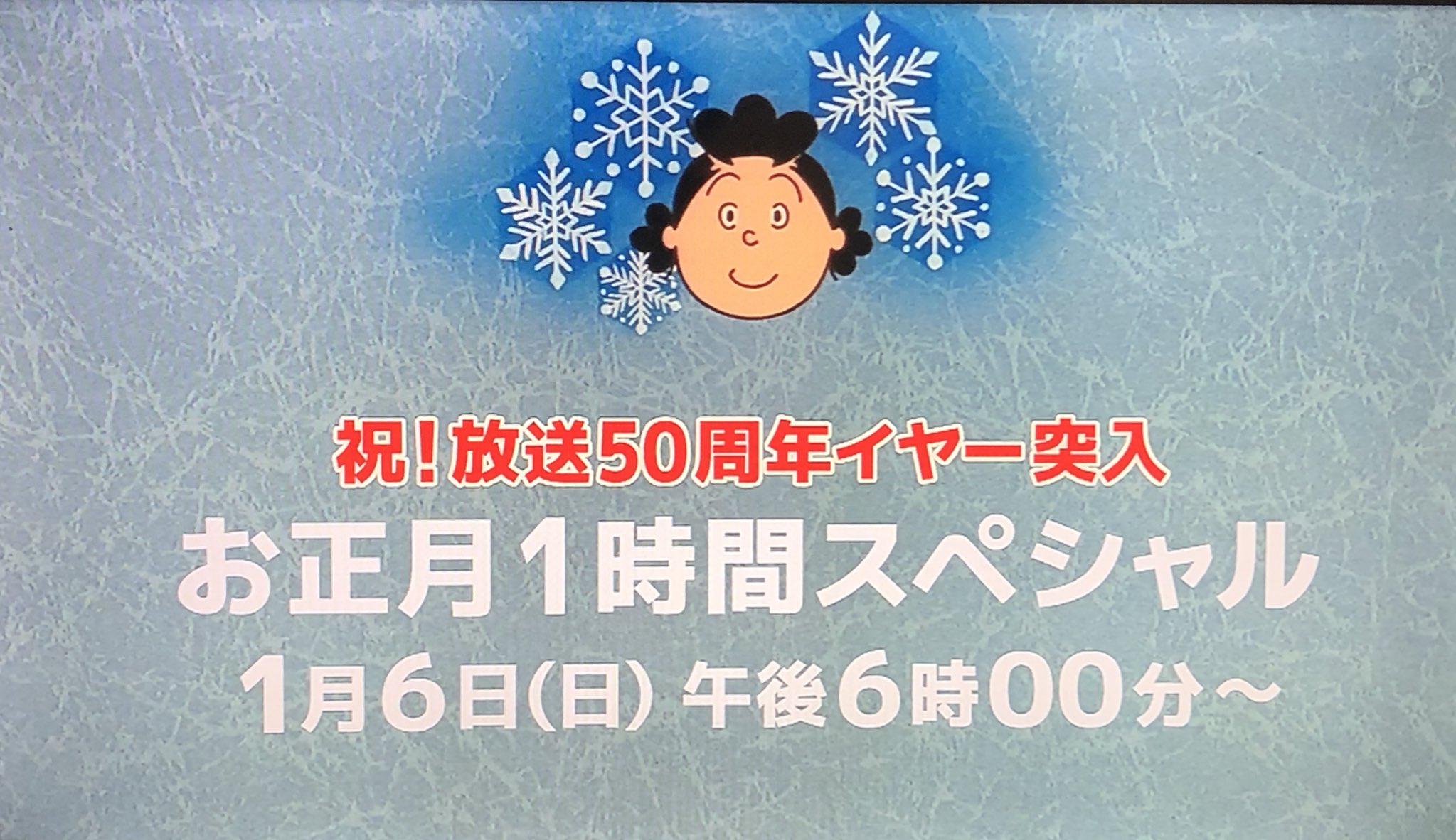 磯野さざえ Amazon.co.jp: サザエさん展 磯野波平さん 名刺風メモ帳