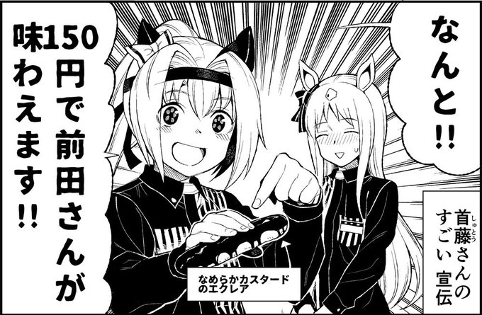 ウマ娘 を含むマンガ一覧 古い順 9ページ ツイコミ 仮 ウマ娘 を含むマンガ一覧 古い順 9ページ ツイコミ 仮