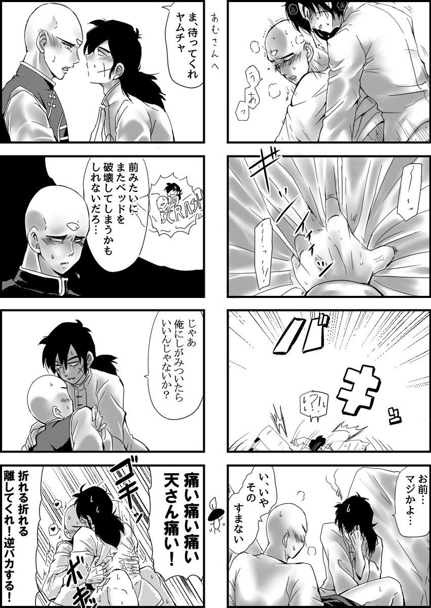 ※閲覧やや注意 ヤム天
それで
https://t.co/oIWhbnlnM0
↑【@am_aynmkr】あむさんの絵をいただいて、自分もお返ししたくて
誕生日は過ぎてるんですが、送らせていただいたやつです。
ほんとにありがとうございました、恥ずかしいです。 