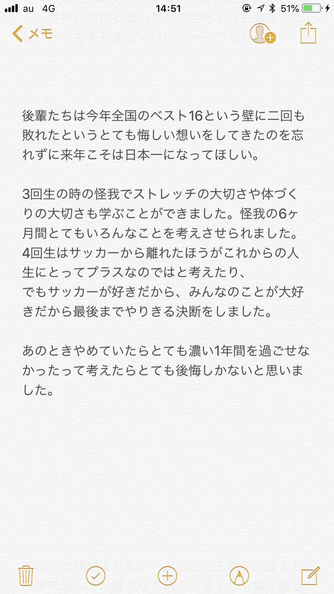 yusuke36234's tweet photo. 「大学サッカーありがとう」
沢山の人に出会わせてくれた大学サッカー、沢山のことを学ばせてくれた大学サッカー、石津優介という一人の人間を大きく成長させてくれた大学サッカーに感謝します。 https://t.co/kmJo5ssyhL