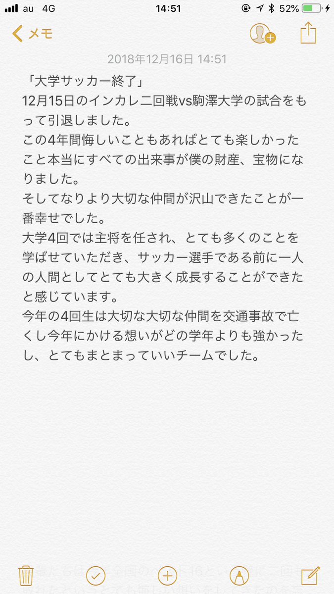 yusuke36234's tweet photo. 「大学サッカーありがとう」
沢山の人に出会わせてくれた大学サッカー、沢山のことを学ばせてくれた大学サッカー、石津優介という一人の人間を大きく成長させてくれた大学サッカーに感謝します。 https://t.co/kmJo5ssyhL