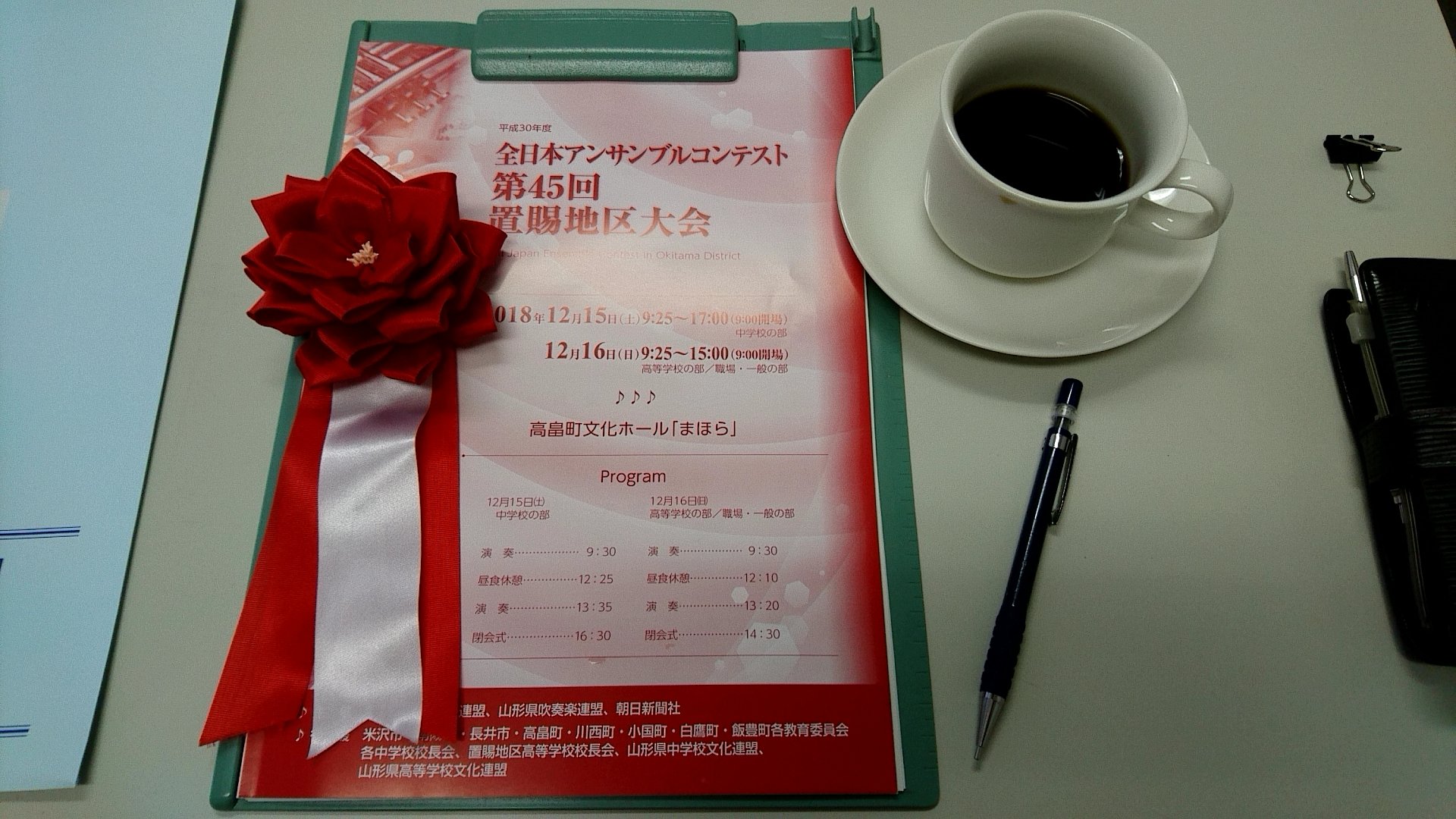 丸田悠太 Yuta Maruta On Twitter 昨日からの二日間 高畠町文化ホールで山形県アンサンブルコンテストの置賜地区大会審査員でした 合計76団体の演奏を聴かせて頂きましたが 中には素晴らしい熱演もあり感激しました 大変寒かったですが怪我などなく良かったです