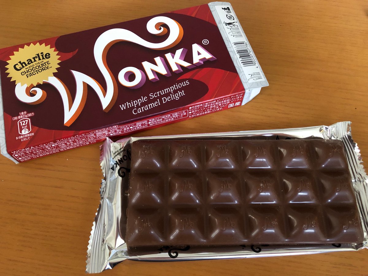Zun 久々に見つけた ウォンカのチョコ 生産中止だって チャーリーとチョコレート工場 チャリチョコ ジョニーデップ ウォンカ チョコ チョコレート ウォンカのチョコ