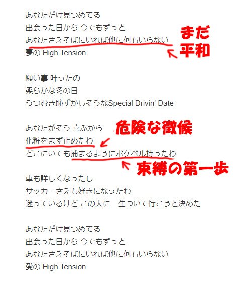 ゆうきゆう マンガ心療内科 セクシー心理学 على تويتر 大黒摩季さんの あなただけ見つめてる という歌の歌詞は 一見前向きでありつつも実はヤバいのではないか とご質問いただきましたので調べてみました 確かに危険で 分かっているのにどんどん束縛の強い