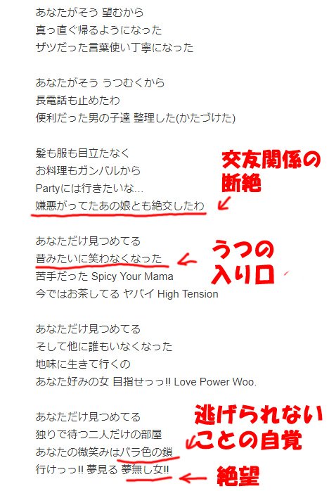 ゆうきゆう マンガ心療内科 セクシー心理学 على تويتر 大黒摩季さんの あなただけ見つめてる という歌の歌詞は 一見前向きでありつつも実はヤバいのではないか とご質問いただきましたので調べてみました 確かに危険で 分かっているのにどんどん束縛の強い