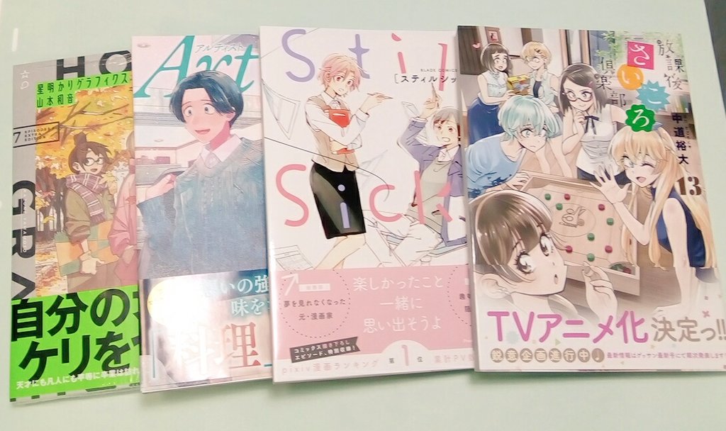 星明かりグラフィクス 星明かりグラフィクス