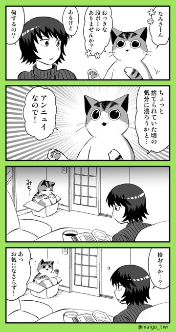 そういう時もあるさ　#ねこまたのなりかけ 