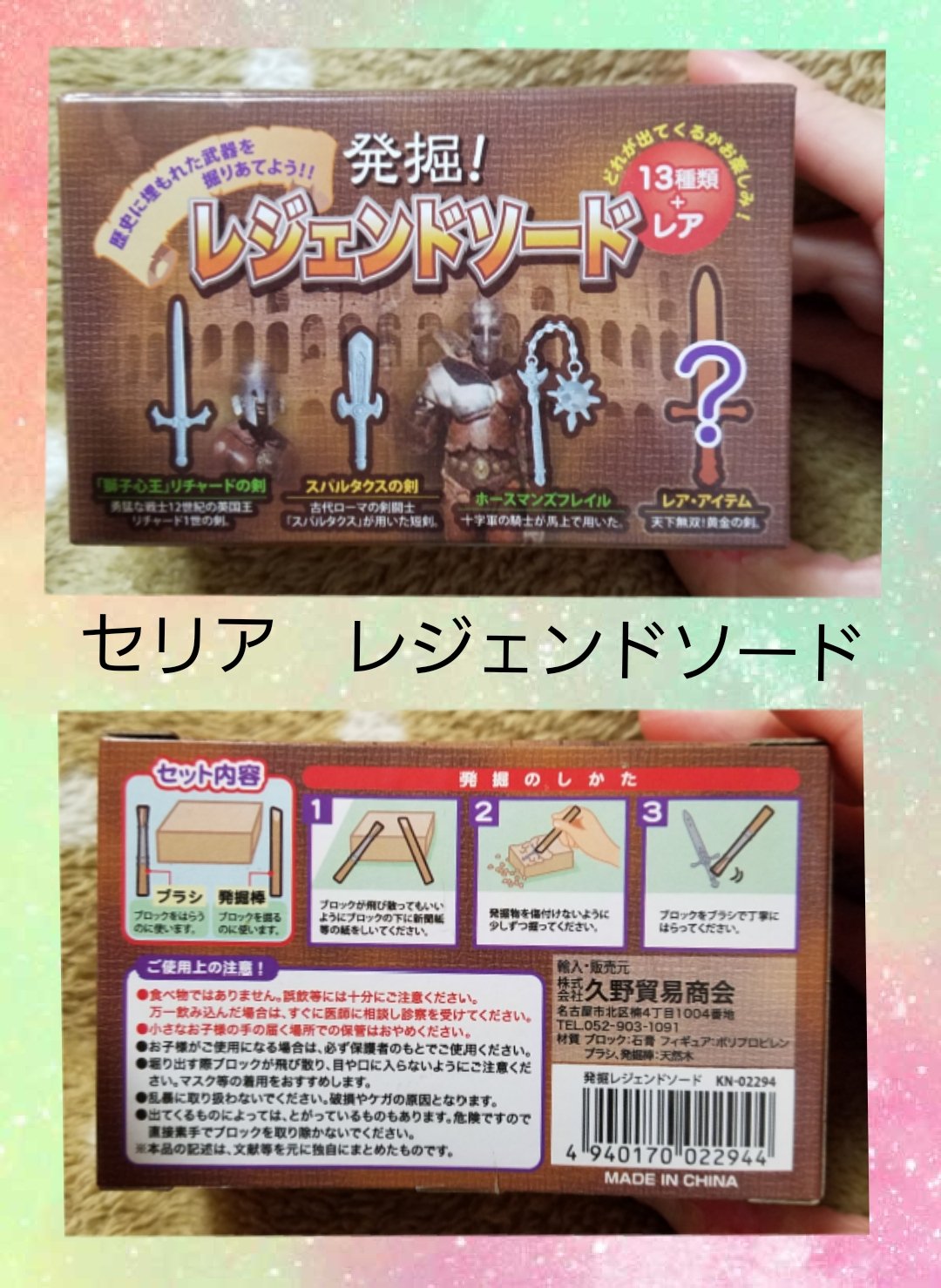 桃歌 セリアにある 発掘 レジェンドソード 砂のブロックの中に武器があって付属の道具で掘り出す 武器の素材はプラスチック レゴのミニフィグに持たせることができる レゴの世界観が広がります レゴ ミニフィグ マインクラフト クリスマス