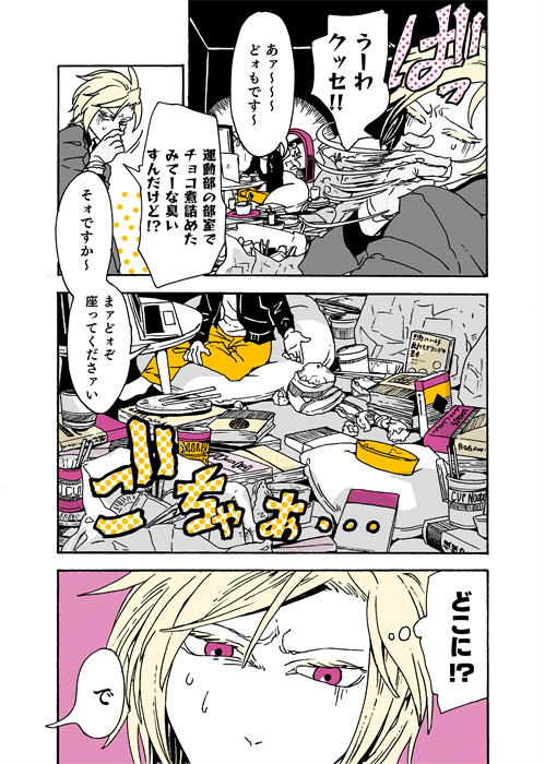 移動だけだと選択肢が発生しないのでやむを得ずはみ出ました。なんだかんだこの2人、組ませたらゼッテーおもしろいと思っていたのでこれからどうなっていくのか楽しみです!! #学生戦争_新宿戦 38 