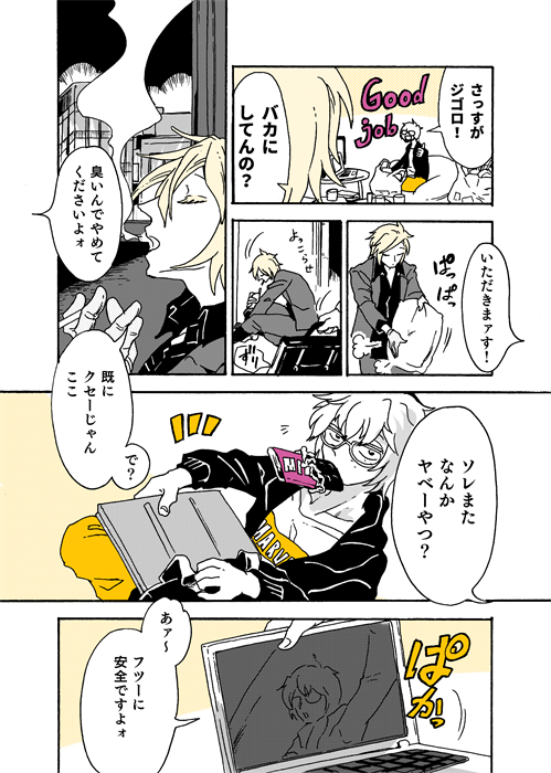 移動だけだと選択肢が発生しないのでやむを得ずはみ出ました。なんだかんだこの2人、組ませたらゼッテーおもしろいと思っていたのでこれからどうなっていくのか楽しみです!! #学生戦争_新宿戦 38 