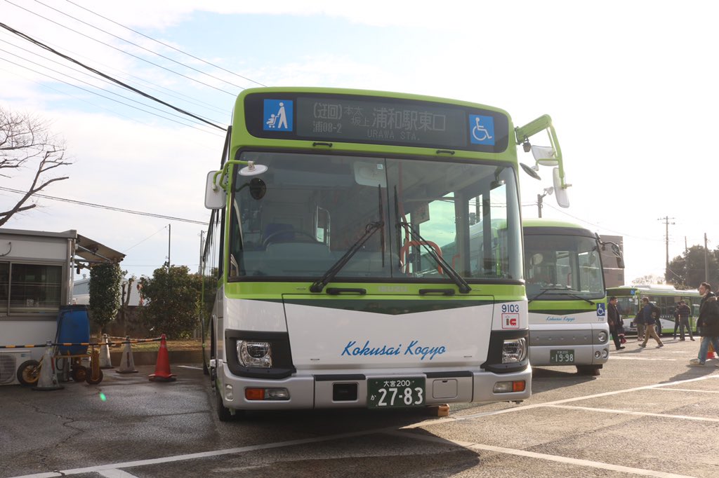 𝑴𝑰𝑶𝑨𝒁𝑼 18 12 16 国際興業バスまつり 車両撮影会 9103 迂回 浦08 2 本太坂上 浦和駅東口 浦91 バイパス 中尾陸橋 さいたま東営業所 深夜 浦05 明花 深夜 東大02 ファミリータウン アーバンみらい