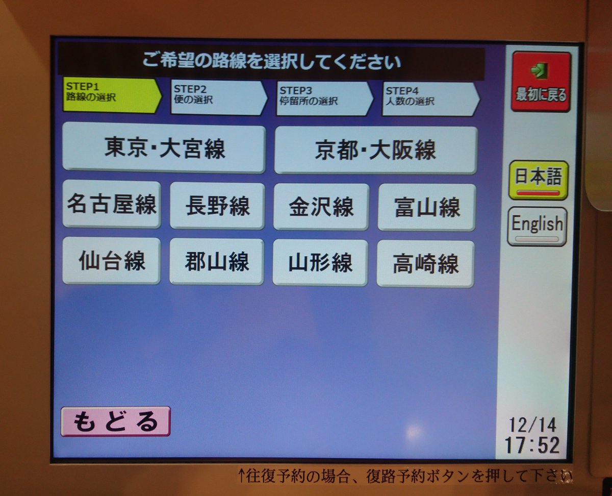 新潟交通 バス情報 公式 على تويتر 12月17日 月 より 高速バス予約センター窓口脇に新潟県外への予約制高速バスの乗車券自動券売機を設置 新規発券の他 事前にご予約された乗車券の発券も出来ます クレジットカードも利用可能 稼働時間は8 30 19 00です 今後 新潟交通 バス情報 公式 على تويتر 12月17日 月 より 高速バス予約センター窓口脇に新潟県外への予約制高速バスの乗車券自動券売機を設置 新規発券の他 事前にご予約された乗車券の発券も出来ます クレジットカードも利用可能 稼働時間は8 30 19 00です 今後