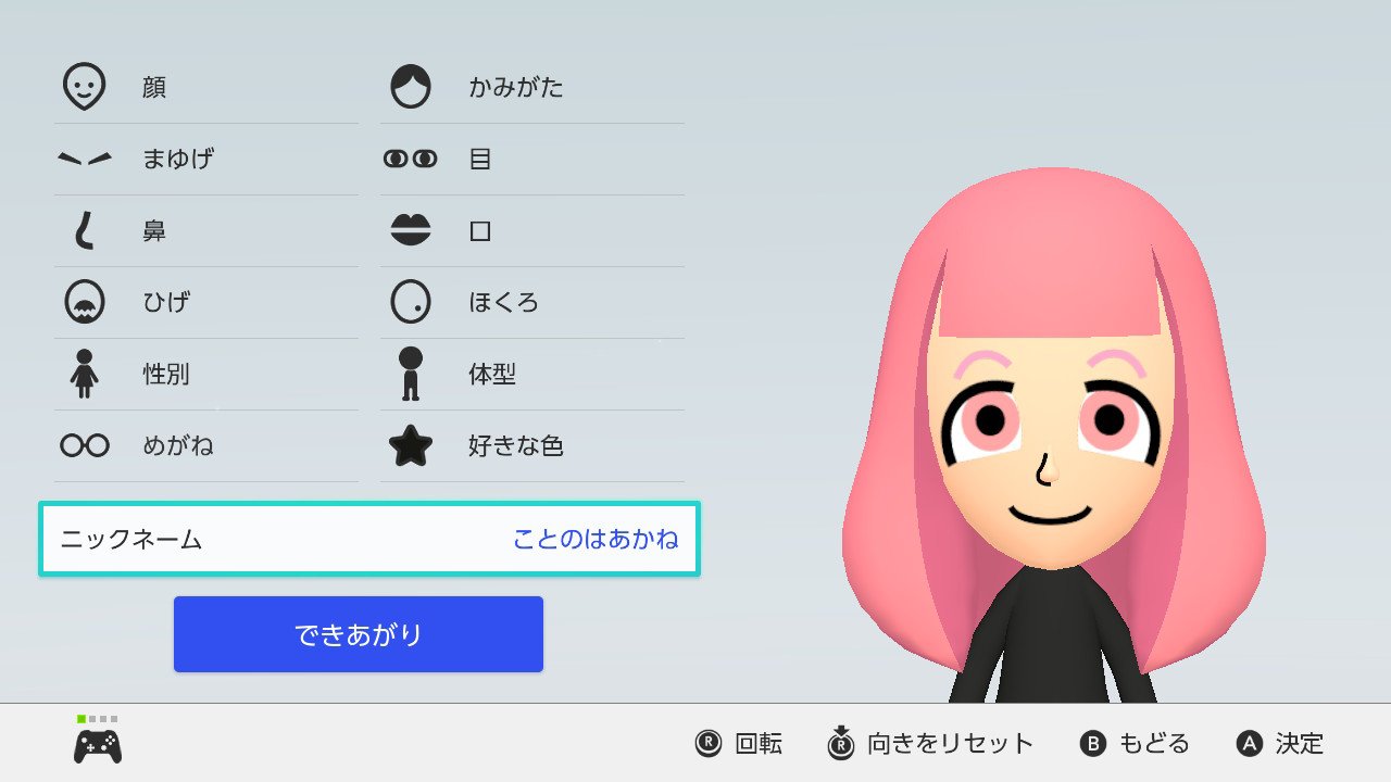 ロシシロロ Voiceroid Mii Nintendoswitch 琴葉葵 琴葉葵 結月ゆかり 紲星あかり ボイロmii作ってみました スイッチになってからカラーバリエーションブワッと増えたのでホントに楽しい ロシシロロ Voiceroid Mii Nintendoswitch 琴葉葵 琴葉葵 結月ゆかり 紲星あかり ボイロmii作ってみました スイッチになってからカラーバリエーションブワッと増えたのでホントに楽しい
