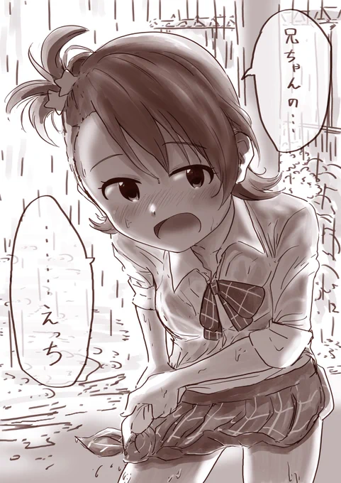 雨の日亜美 