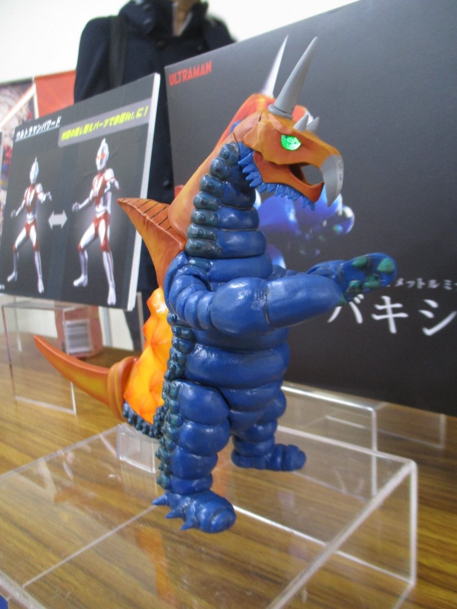 アルティメットルミナス バキシム