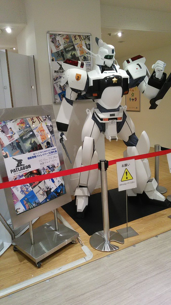 機動警察パトレイバー展の感想まとめ 13ページ目 Togetter 機動警察パトレイバー展の感想まとめ 13ページ目 Togetter