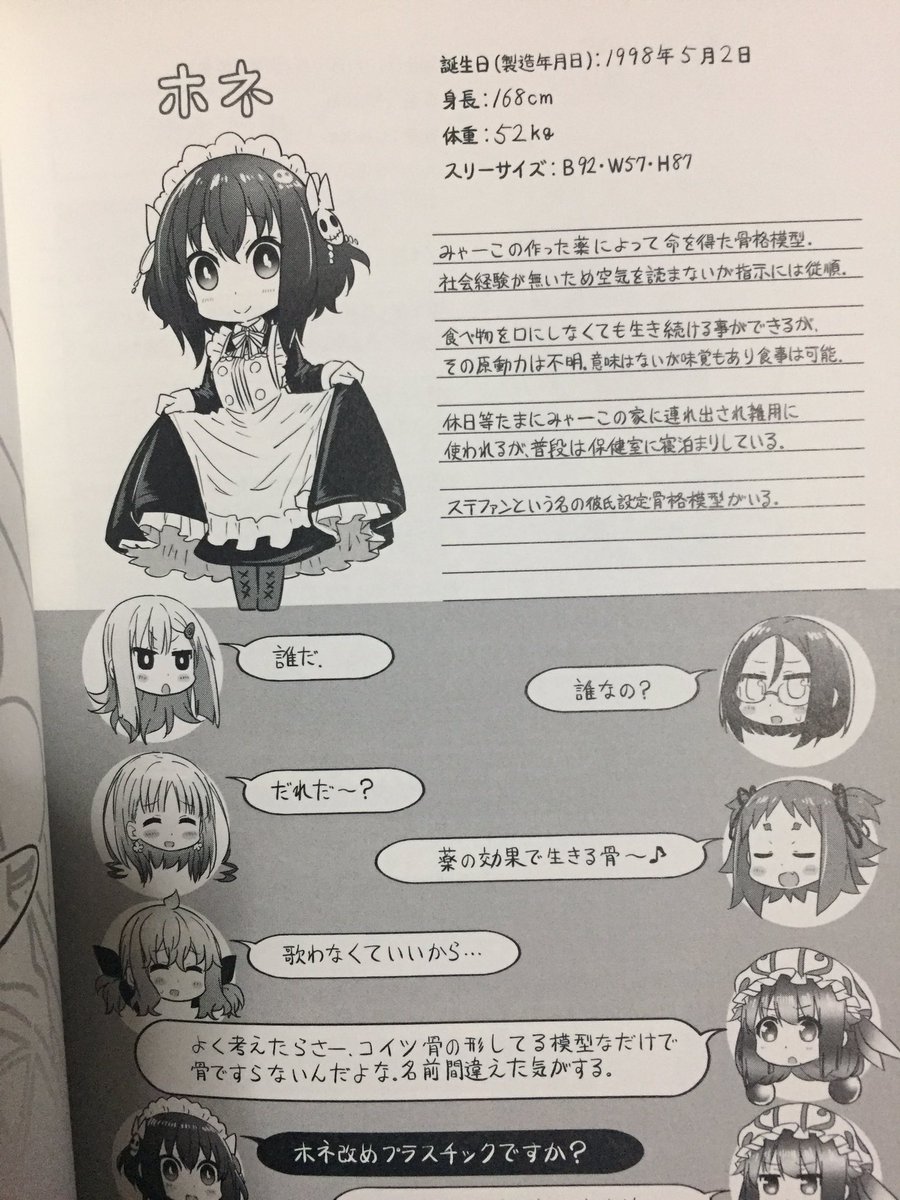 スシツネ ちなみに好きなキャラ誰 俺はこの2人が好き というかキャラ設定が面白すぎる スシツネ ちなみに好きなキャラ誰 俺はこの2人が好き というかキャラ設定が面白すぎる