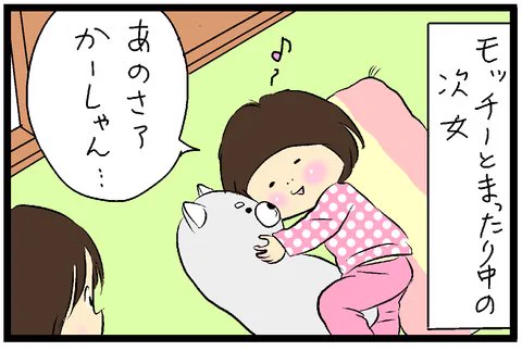 ブログを更新しました^^ たくあんムスメたち。 : 次女、改名を決意? https://t.co/FUplUyGg4V 