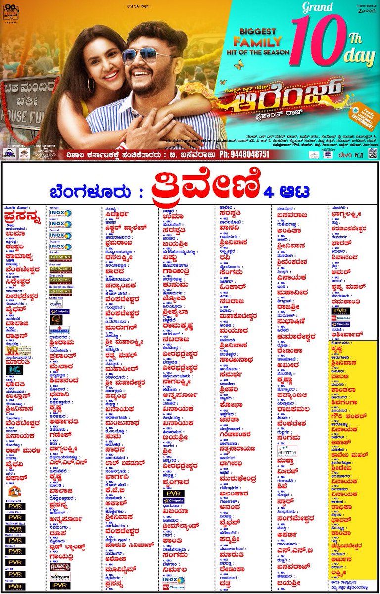 iamprashantraj's tweet photo. House full shows continues all across Karnataka thank u for all this love and response @Official_Ganesh @PriyaAnand @MusicThaman 🍊🧡🙏🏻 https://t.co/CGtBwQtAue