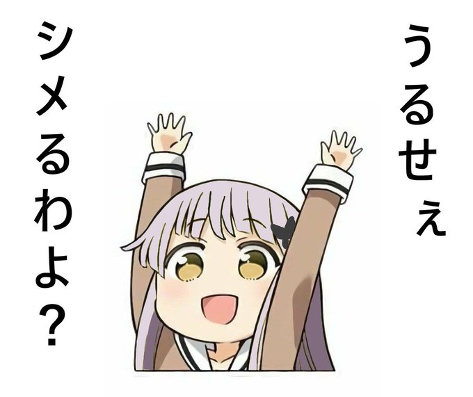 うるせえのtwitterイラスト検索結果 古い順 うるせえのtwitterイラスト検索結果 古い順
