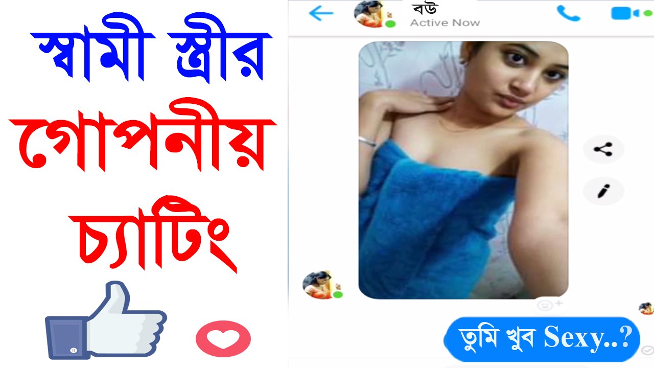 Bangla store vigo video