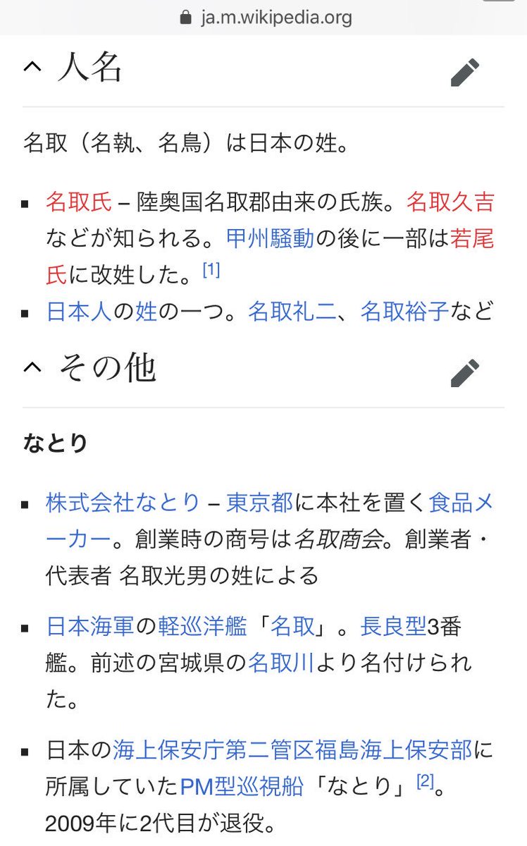 God Bless You V Twitter まとめ 名取洋之助は支配層側で権威を