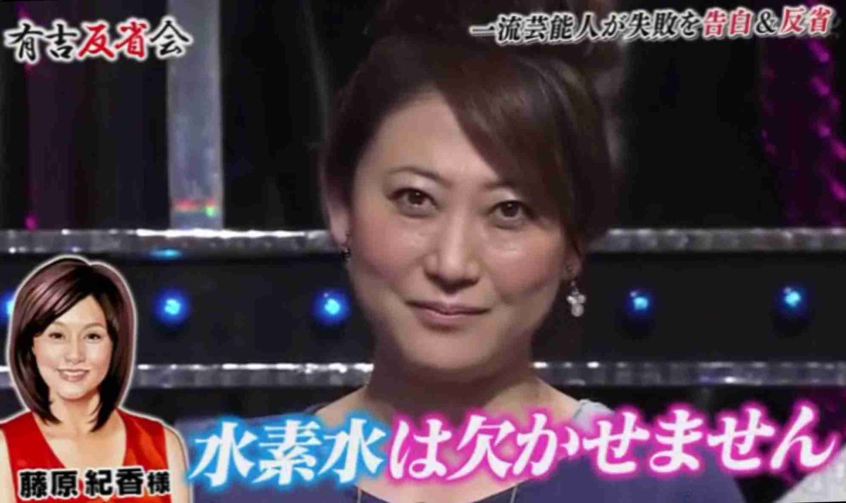 スニボウ בטוויטר 藤原紀香 友近姉さんのものまね としっかりと頭に植え付けられた感じ 路線バス寄り道の旅