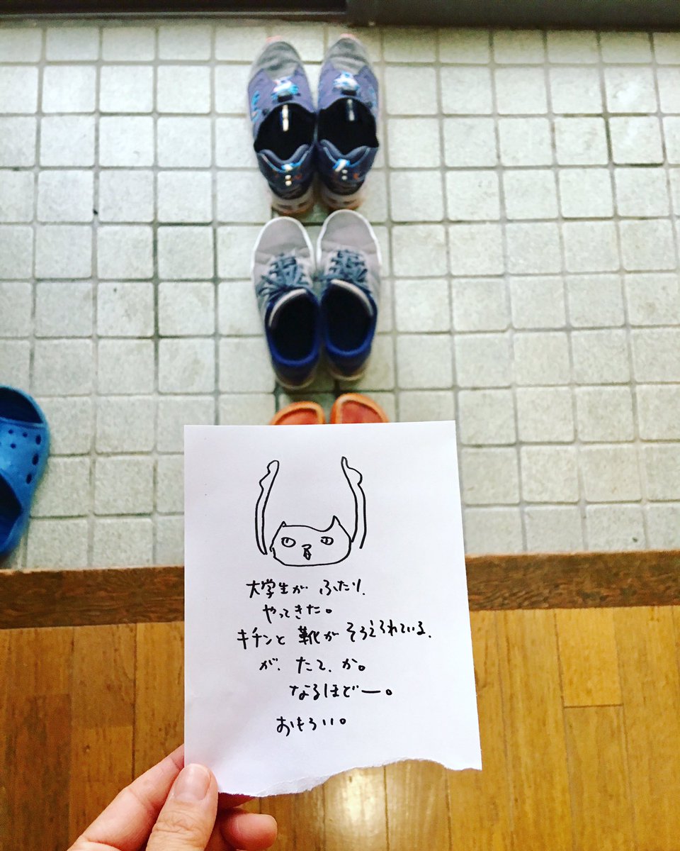 靴の脱ぎ方 靴の脱ぎ方
