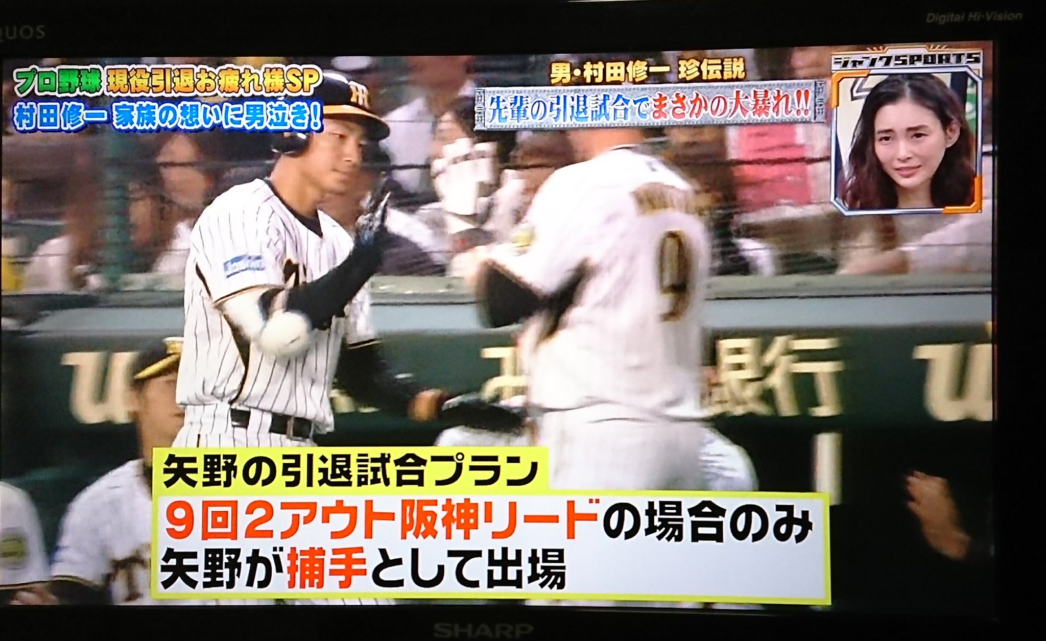 堺の虎命 今季観戦終了 村田は佐々岡の引退試合でもホームランを打ってたんかい 矢野の引退試合 現地で見てて村田に泣かされた 実況 行くな 行くな 越えるな ジャンクsports 堺の虎命 今季観戦終了 村田は佐々岡の引退試合でもホームランを打ってたんかい 矢野の引退試合 現地で見てて村田に泣かされた 実況 行くな 行くな 越えるな ジャンクsports