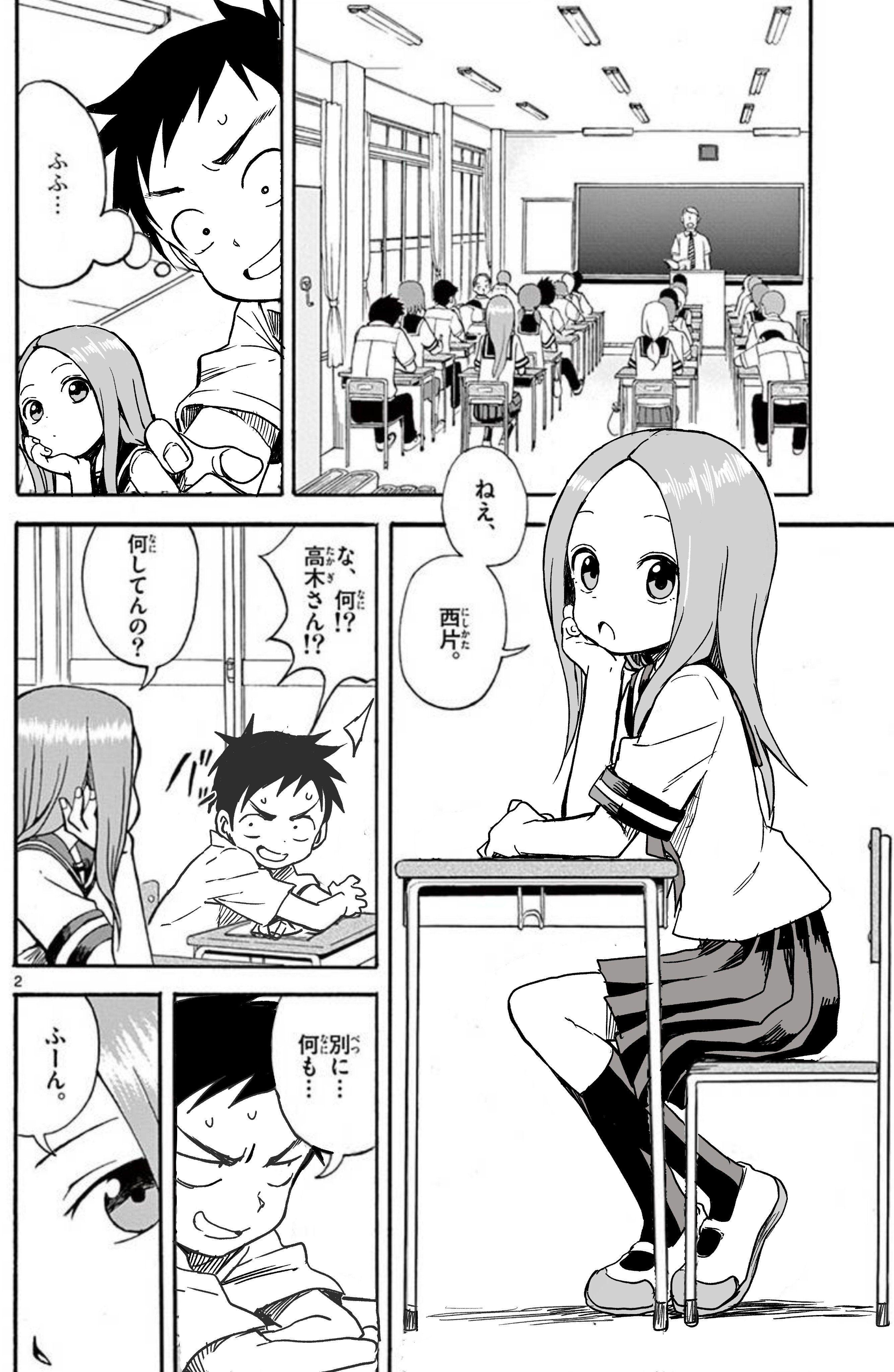 からかい上手の元高木さん 1 〜 18巻 全巻 山本崇一朗 漫画 Amazon.