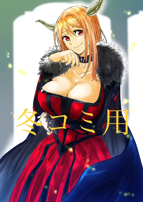 冬コミ用 