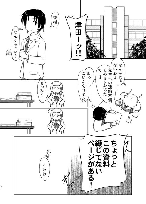 津田タカトシのtwitterイラスト検索結果 古い順