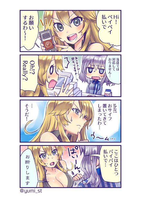 ペイペイ結局使わずじまいだったなぁ、、 
