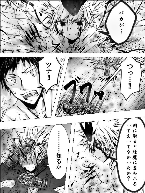 削除できないのでログアウト 73 刺さっていません ツナ ボンゴレギア有能 リボ いい度胸してんなお前 ツナ ボンゴレギアになってから腕を守る範囲が増えたよね 綱吉 なんの素材でできてるのか不思議だな 骸 鉄ですか 綱吉 急に重く感じてきた