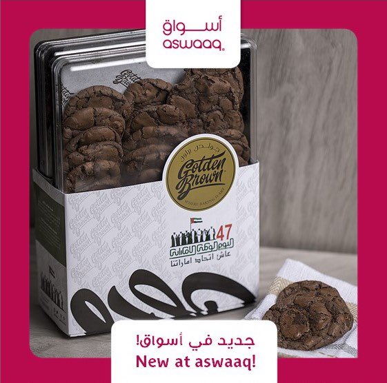 ট ইট র Aswaaq Aswaq Golden Brown الشهيرة ملفات تعريف الارتباط متوفرة الآن في أسواق فرع القوز قم بزيارة الفرع وتذوق أشهى وأشهر أنواع ملفات تعريف الارتباط أسواق مارت دبي الإمارات الإمارات العربية المتحدة Golden Brown Golden Brown Cookies Cookies Stuffed Cookies مخبز جولدن براون