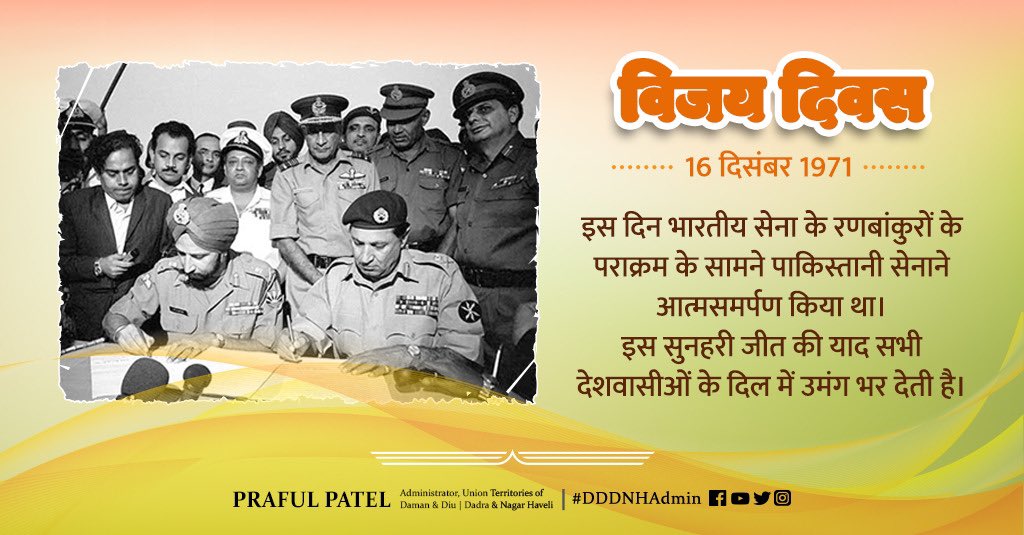 Praful K Patel tweet media