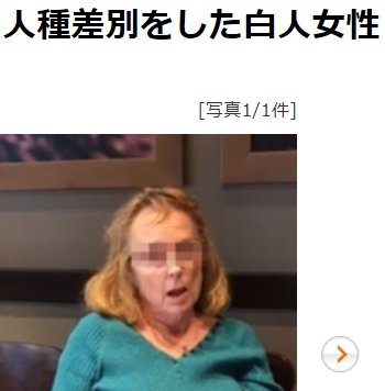 偉大な日本人 V Twitter 韓国語 韓国崩壊ニュース 韓国語は聞きたくない 韓国語は気持ちが悪い 米国のスターバックスで人種差別をした白人女性 偉大な日本人 嫌韓嫌中 韓国語は聞きたくない 韓国語 T Co 2riidiner1