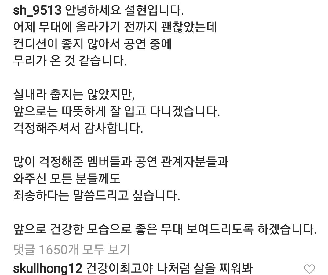 DOUBLEMogu's tweet image. 설현 인스타 글 보다가 이홍기 댓글보고 개빡침 ㅜㅜ 나처럼 살을 찌워봐&amp;lt;라니 ㅋㅋㅋㅋㅋㅋㅋㅋㅋㅋㅋㅋㅋㅋ존나... 너무 기만적이고 재수없다