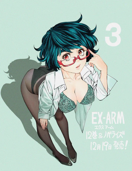 EX-ARM エクスアーム12巻&ノベライズ
発売まであと3日!
よろしくお願いします! 