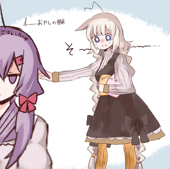バレてないバレてない 