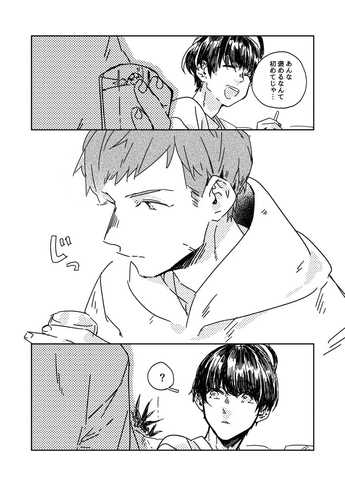 勢いよく描き始めたけど、描き終わったらなんか思ってたのと違ったわ笑
自分作じゃないプリンに妬く臣くん(臣いづ) 